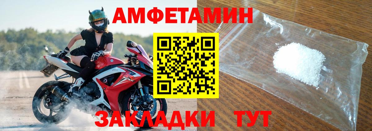 АМФ 98%  АМФЕТАМИН  Мончегорск  Вход с VPN 