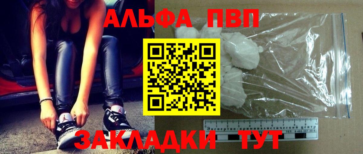 Alpha-PVP мука  где продают   Мончегорск  Вход с VPN  Альфа ПВП  A PVP крисы CK  А ПВП мука 