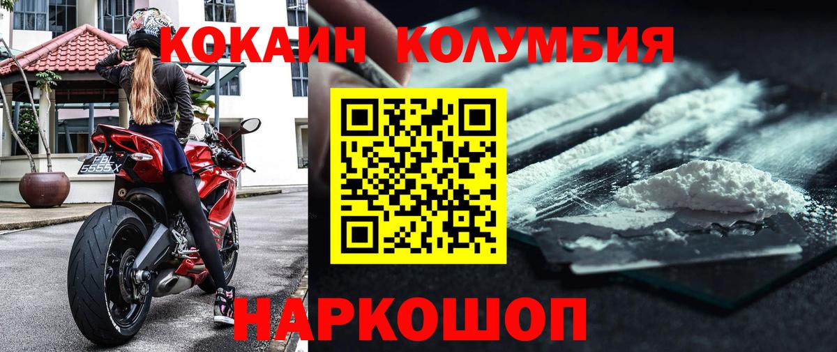 Кокаин  Cocaine 97%  Вход с VPN  КОКАИН FishScale  Мончегорск 