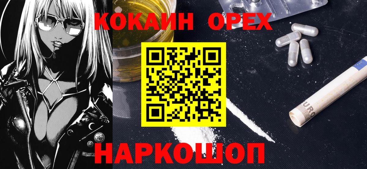 COCAIN Эквадор Мончегорск
