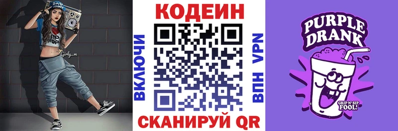 купить наркотики сайты  Мончегорск  Codein напиток Lean (лин) 