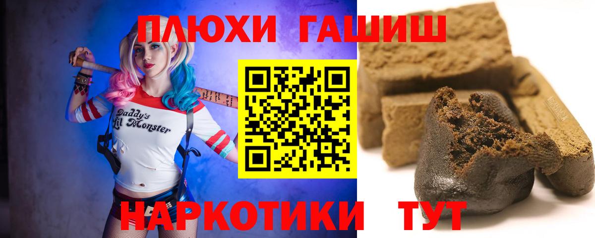 ГАШ убойный  Вход с VPN  Мончегорск  ГАШИШ гарик 