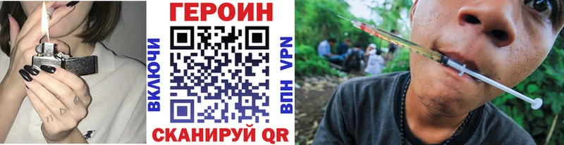 Героин Heroin  Мончегорск 