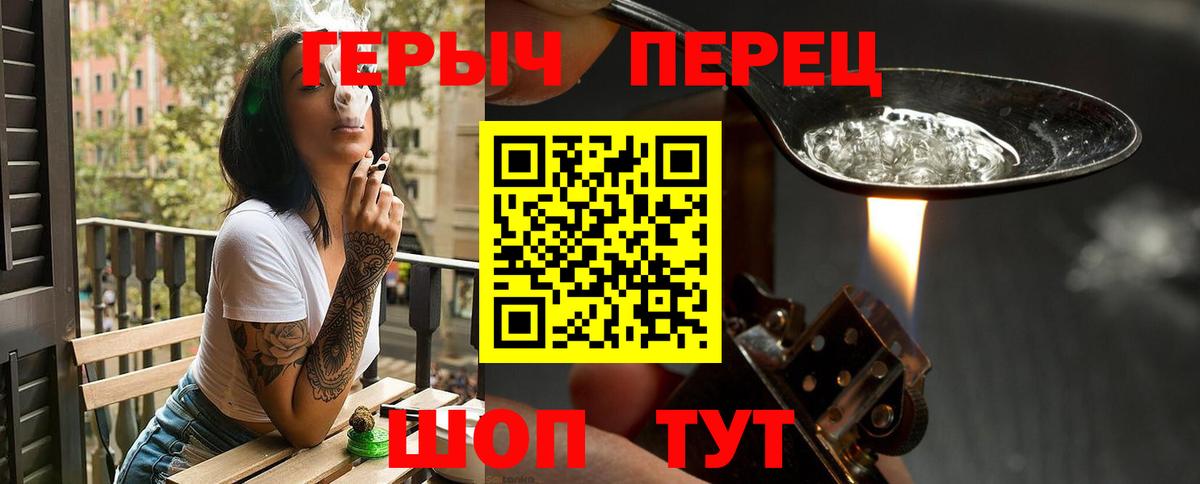 Героин герыч Мончегорск