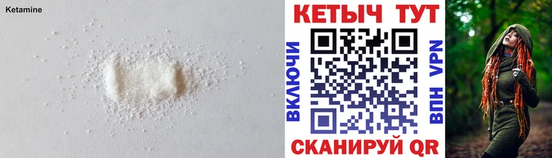 Кетамин VHQ  купить наркотик  Мончегорск 