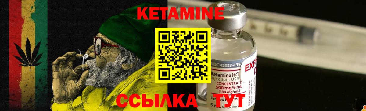 Мончегорск  КЕТАМИН ketamine  Вход с VPN  Кетамин VHQ 