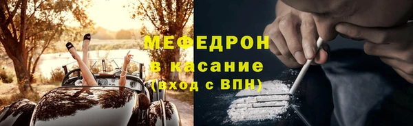 меф VHQ Бородино