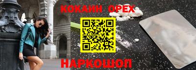 кокаин Шахты