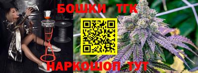 каннабис Шебекино