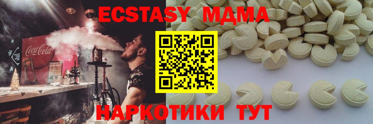Мончегорск  MDMA молли  Вход с VPN 