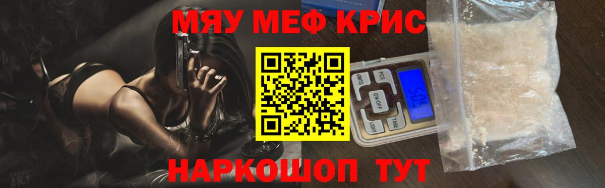 МЕФ мука Мончегорск