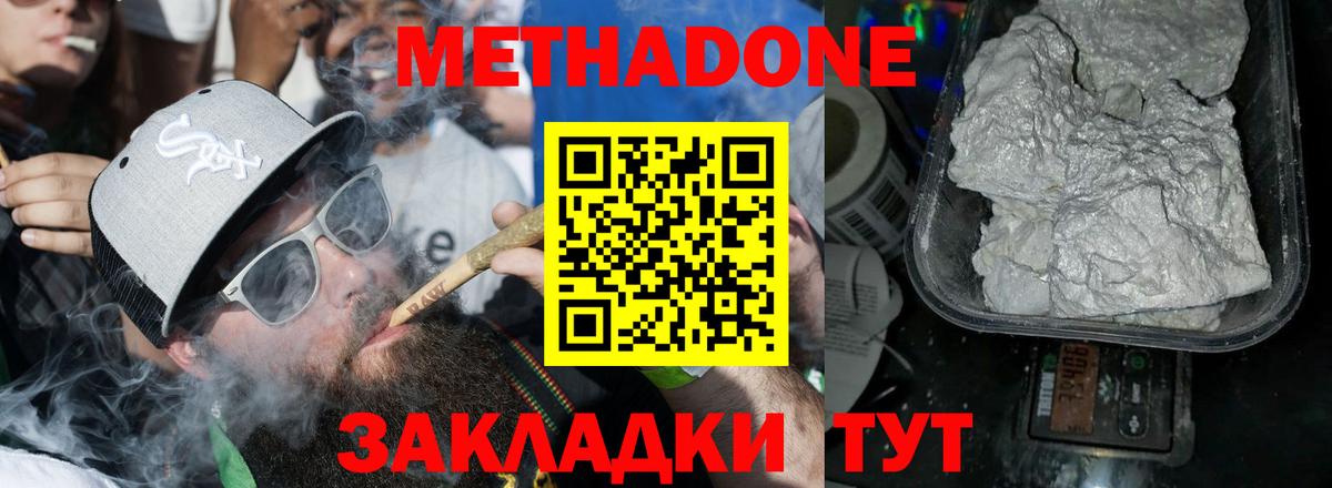 Мончегорск  omg ССЫЛКА  Вход с VPN  Метадон кристалл 