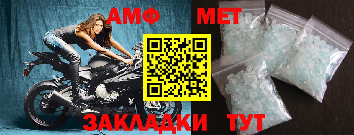 МЕТАМФЕТАМИН мет Мончегорск