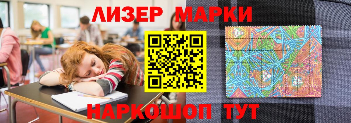Наркотические марки 1,8мг  Наркотические марки  Мончегорск  Наркотические марки 1,8мг  Вход с VPN 