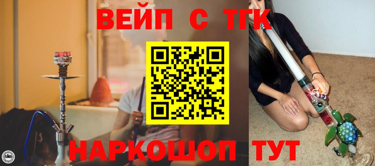 ТГК THC oil Мончегорск