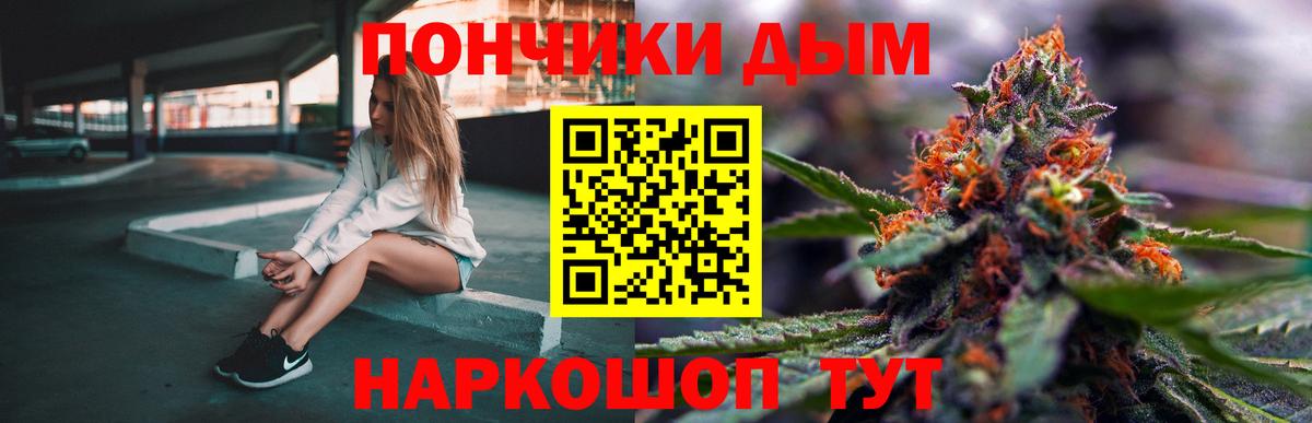 Мончегорск  МАРИХУАНА тримм  Вход с VPN  Бошки марихуана LSD WEED  Шишки марихуана THC 21% 